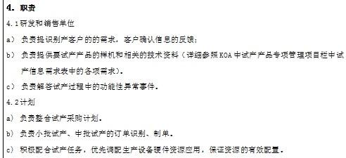 如何編寫作業指引和指引作業指導書的區別