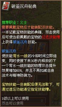 戰將傳奇輕鬆掌握寶物祕籍