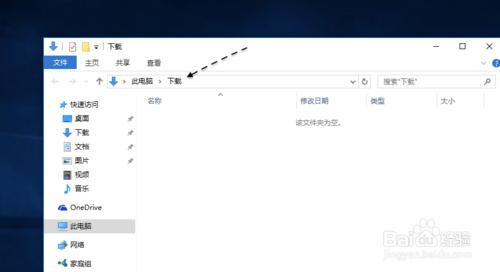 Windows10系統Edge瀏覽器如何更改下載路徑？