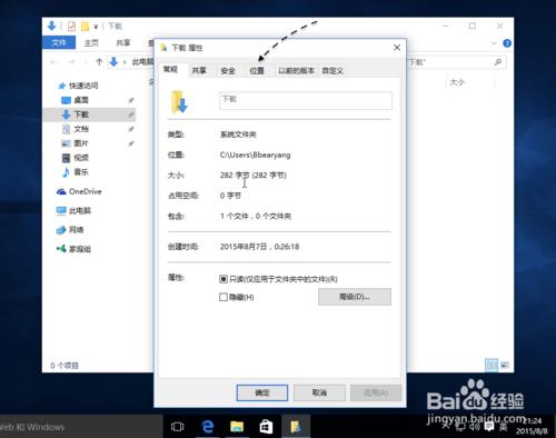 Windows10系統Edge瀏覽器如何更改下載路徑？