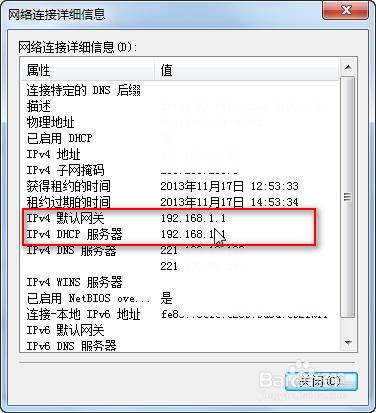 怎麼樣查看路由器的IP地址的多個方法