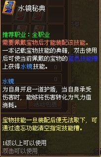 戰將傳奇輕鬆掌握寶物祕籍