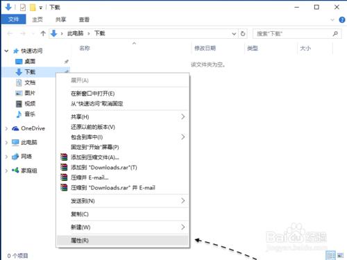 Windows10系統Edge瀏覽器如何更改下載路徑？