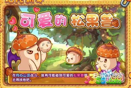 【洛克王國】主人難當本週更新預告