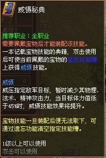 戰將傳奇輕鬆掌握寶物祕籍