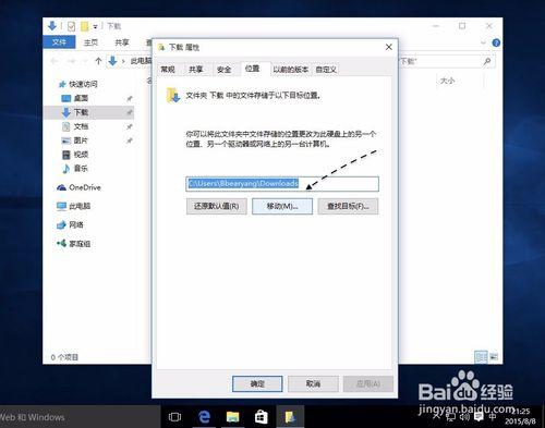 Windows10系統Edge瀏覽器如何更改下載路徑？