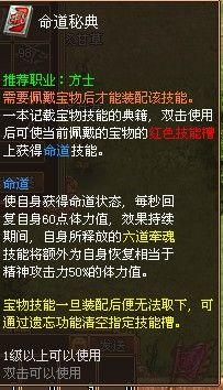 戰將傳奇輕鬆掌握寶物祕籍