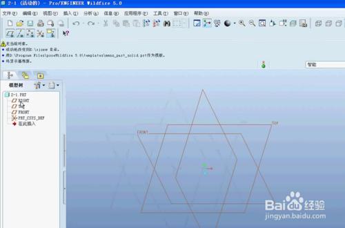 初學PRO/E5.0如何起步