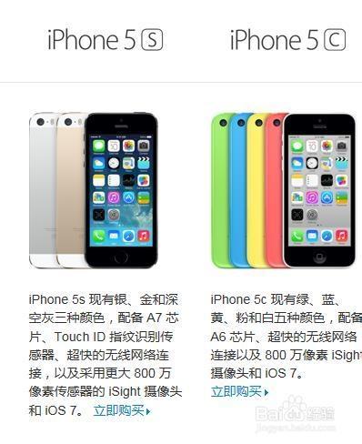 iphone5s/5c港版和國行區別