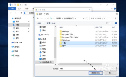 Windows10系統Edge瀏覽器如何更改下載路徑？