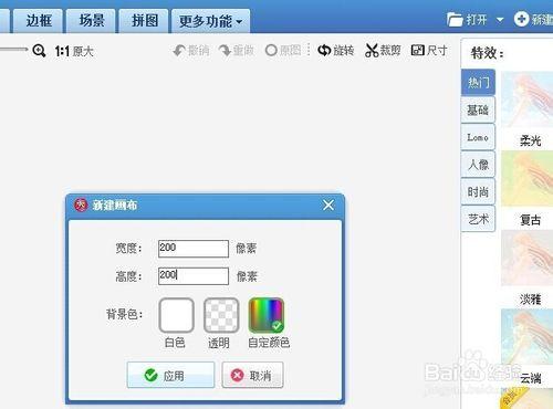 如何用美圖秀秀做炫舞重影動態頭像