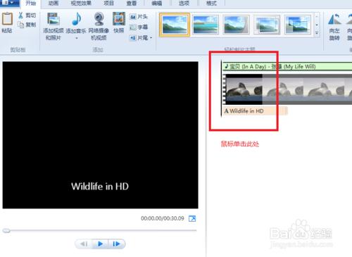 怎樣用Windows Live movie maker快速製作影片