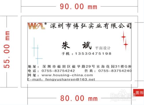 用CorelDRAW設計製作商務名片案例教程