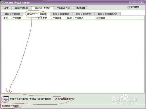 windows=淨化電腦-抵制廣告程序-禁止聯網