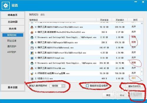 windows=淨化電腦-抵制廣告程序-禁止聯網