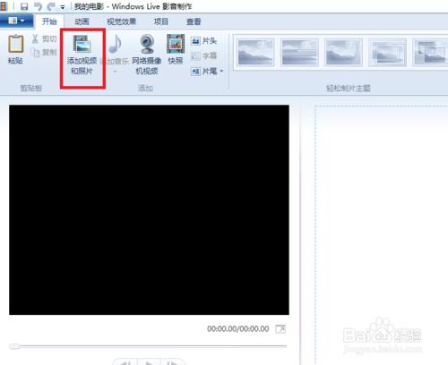 怎樣用Windows Live movie maker快速製作影片