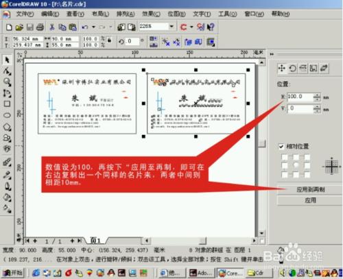 用CorelDRAW設計製作商務名片案例教程