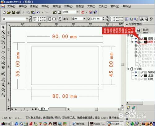 用CorelDRAW設計製作商務名片案例教程