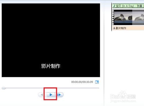 怎樣用Windows Live movie maker快速製作影片