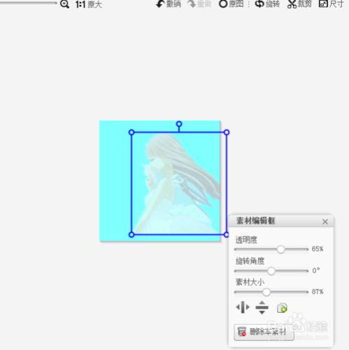 如何用美圖秀秀做炫舞重影動態頭像