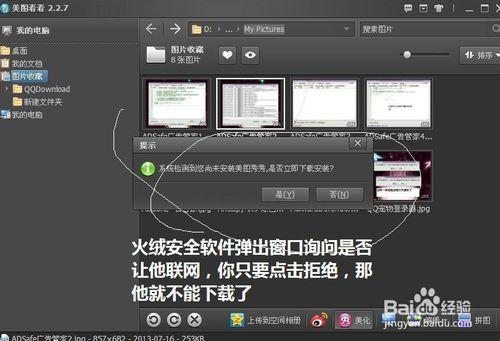 windows=淨化電腦-抵制廣告程序-禁止聯網