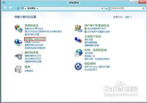 Windows 8如何設置LAN代理服務器