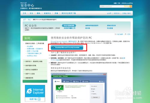 achair教你做一個堅固的Win7系統（全套）