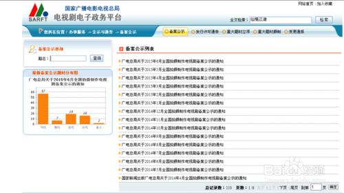 怎麼確定影視公司真假