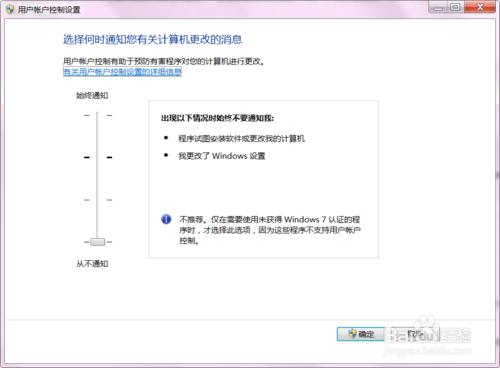 achair教你做一個堅固的Win7系統（全套）