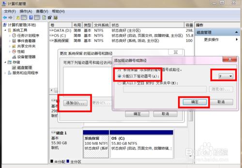 achair教你做一個堅固的Win7系統（全套）