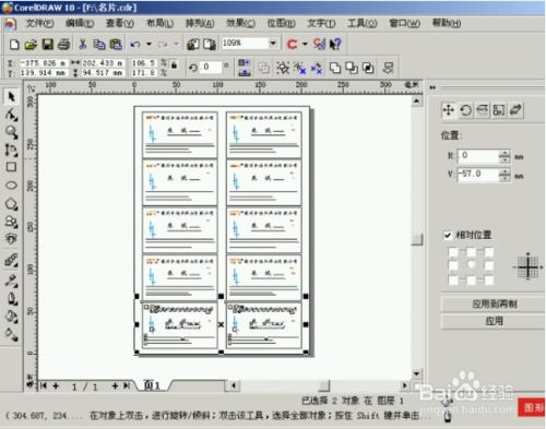 用CorelDRAW設計製作商務名片案例教程