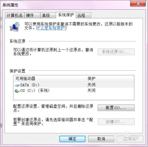 achair教你做一個堅固的Win7系統（全套）