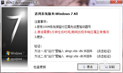 achair教你做一個堅固的Win7系統（全套）