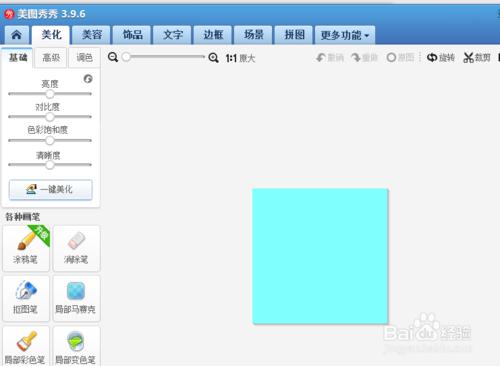 如何用美圖秀秀做炫舞重影動態頭像