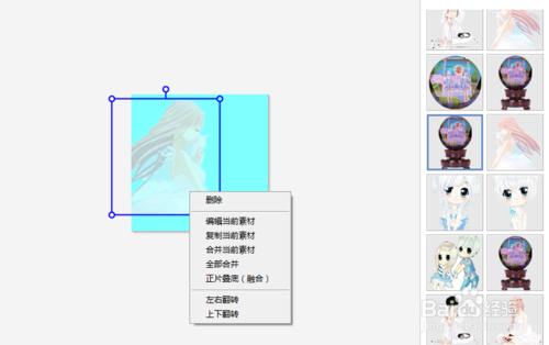 如何用美圖秀秀做炫舞重影動態頭像