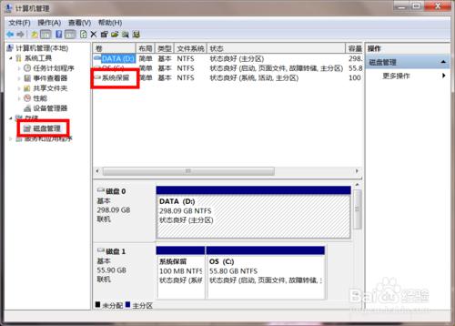 achair教你做一個堅固的Win7系統（全套）