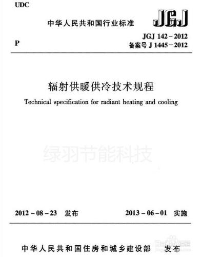 地暖百問：[6]有滲漏水現象如何處理？