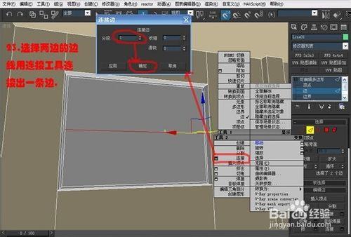 3dmax室內建模教程