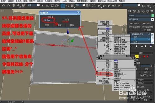 3dmax室內建模教程