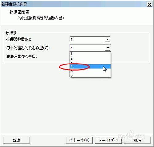 如何創建Windows 7虛擬機