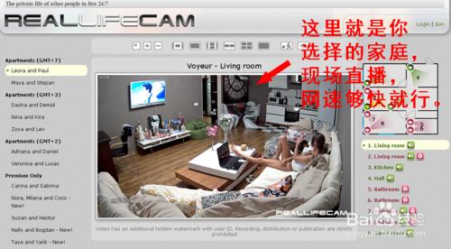 通過reallifecam網站看外國人的家庭生活。