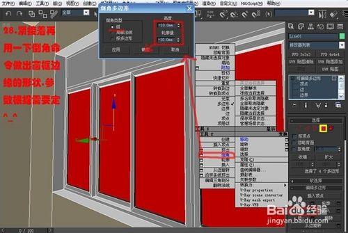 3dmax室內建模教程