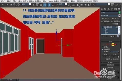 3dmax室內建模教程