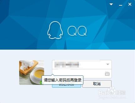 QQ怎麼多帳號登錄