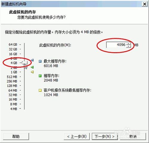 如何創建Windows 7虛擬機