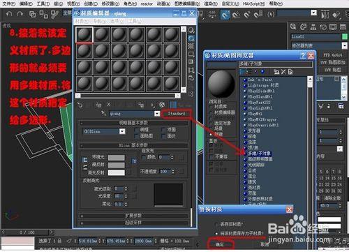 3dmax室內建模教程