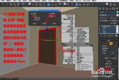 3dmax室內建模教程