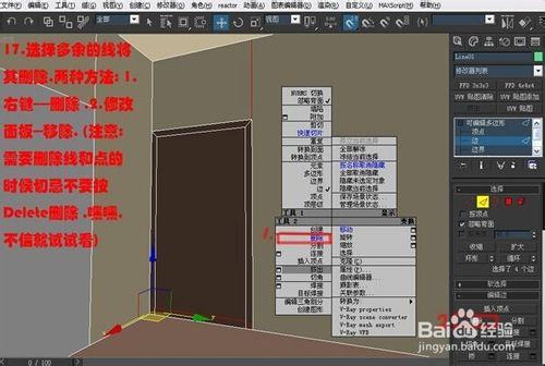 3dmax室內建模教程