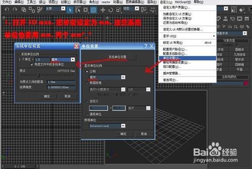 3dmax室內建模教程