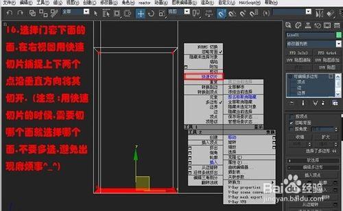 3dmax室內建模教程